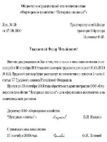 Процедура подачи искового заявления в арбитражный суд