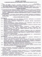 Перечень документов для регистрации по статусу рвп