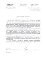 Приказ минэкономразвития 297 от 20 05 2015