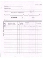 Бланк договора купли продажи автомобиля 2015 pdf