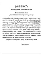 Заявление о согласии на усыновление образец