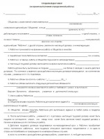 Соглашение об изменении реквизитов договора образец