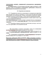 Заявление по ст 128 1 ук рф клевета