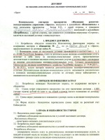 Оформление договора купли продажи жилого дома