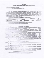 Ходатайство образец рб