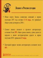 Прекращение договора аренды земли