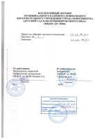 Перечень высвобождаемого имущества