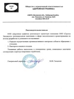 Образец протокола проверки правильности списания запчастей