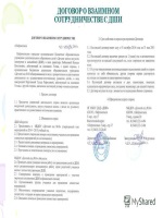 Положение о почетном гражданине сельского поселения