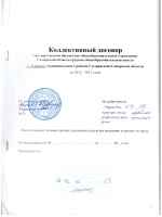 Приказ управления от 12 05 2012 98