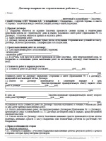 Инженер по договорам обязанности
