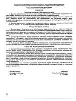 Инструкция сигнализация старлайн а8