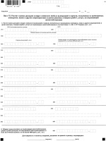 Акт ревизии снт образец