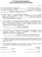 Договор займа между юридическими лицами беспроцентный последствия