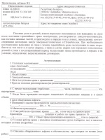Регистрация прав собственности на основании договора дарения