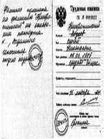 Должностная инструкция экономиста аналитика