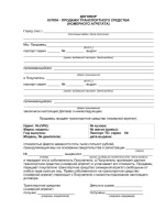 Положение лягушки при переломе костей таза