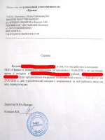 Договор взаимного страхования