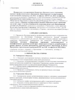 Жалоба родителей на воспитателя кадетской школы интерната