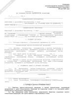 Положение школьного конкурса инновационных разработок в