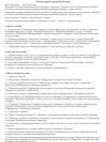Текст положения о гослабораториях в лнр