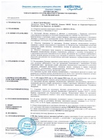 Образец обращения в минэкономразвития