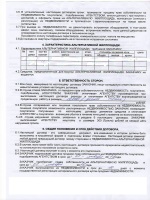 Образец табеля ученика начальной школы