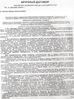 Понятие договора поставки товара