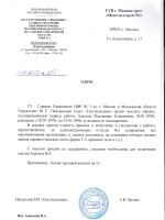 Приказ мз 1340н от 21 12 2012