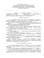 Приказ 722 от 29 11 2013 приложение 1