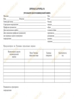 Диплом ранхигс образец