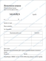 Приказ фтс 1067 от 26 05 2011