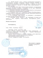 Форма фсс нового образца