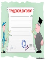 Рабочая инструкция пример