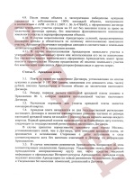 Приказ 294 роспотребнадзора