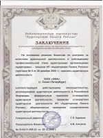 Образец написания письма президенту