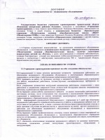 Форма доверенности на оплату
