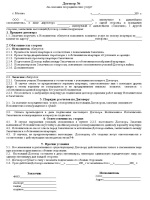 Положение о рабочей программе учителя фгос