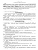 Обязательно ли заключать договор на поставку товара