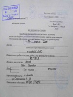 Анкета на визу во францию образец заполнения
