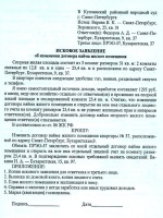 Заявление о возобновлении уголовного дела