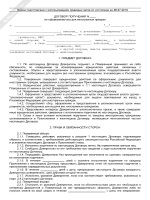 Отзыв на судебный приказ