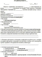 Учредительный договор создания ооо