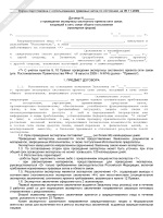 Комментарии к приказу 1601 от 22 12 2014