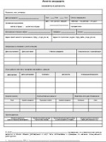 Образец акта о расхождении товара