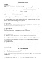 Образец заявления в прокуратуру о нарушении закона