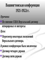 Образец листа голосования собственников