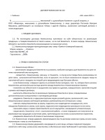 Приказ мо рф 2222 года