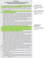 Приказ об увольнении из армии осень 2015