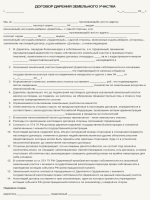 Должностные обязанности бухгалтера экономиста